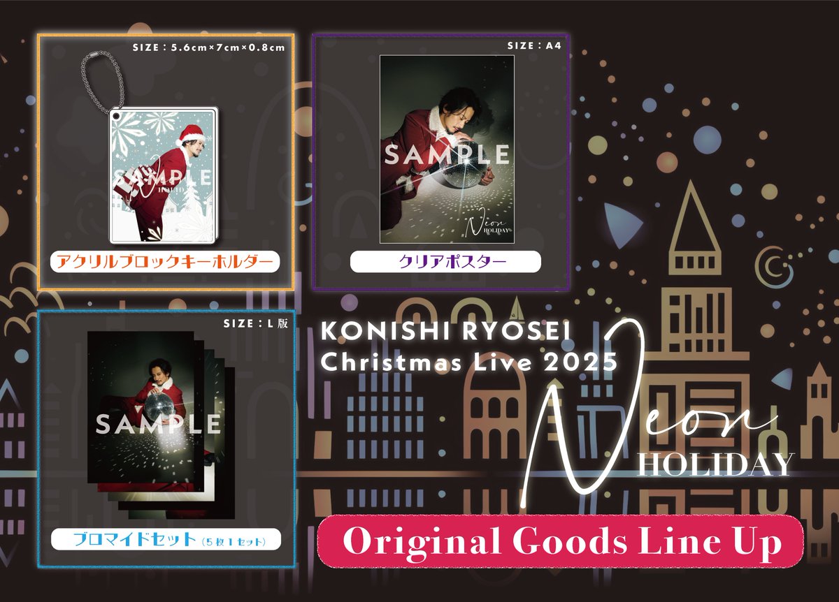 Christmas Live 2025 - Neon HOLIDAY - オリジナルグッズラインナップ