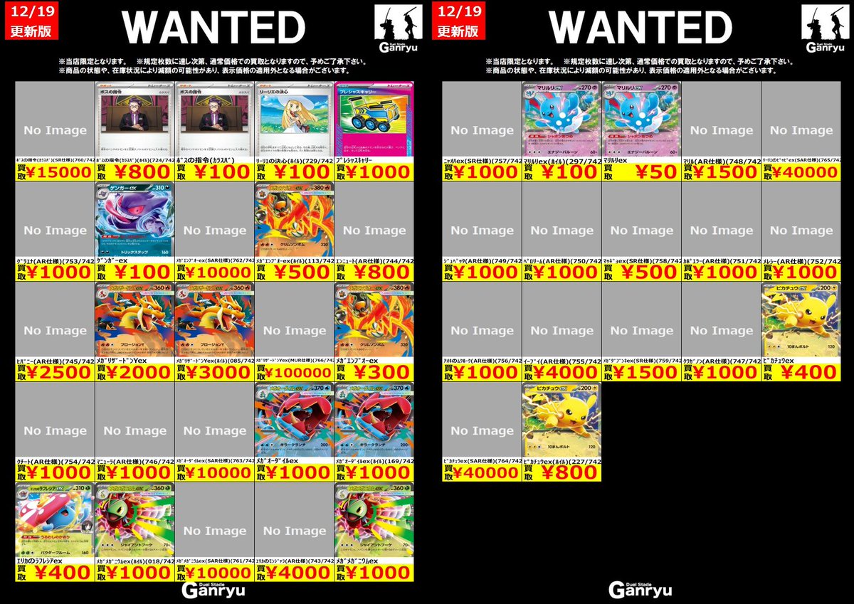 🔥 つくば店限定 #高価買取 🔥 ポケモンカードゲーム スタートデッキ