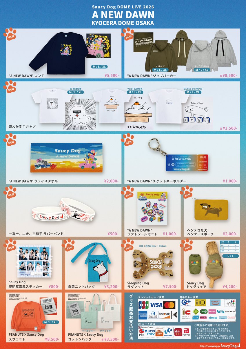 🎈物販速報🎈 「Saucy Dog DOME LIVE 2026 “A NEW DAWN”」 グッズ