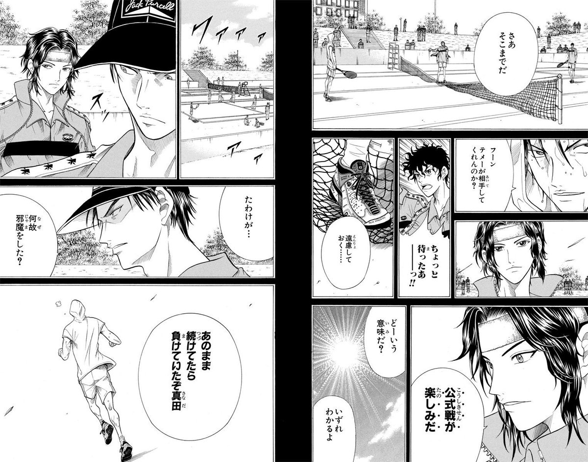 Genius 300 「an approach to perfection」 真田すら反応できなかった