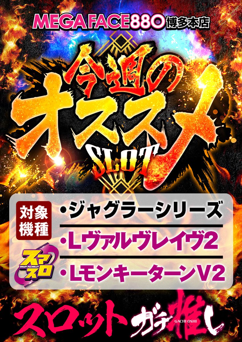 23日 火曜日 10時OPEN🤩✨✨ 明日は #スロパチガール 👯来店予定です