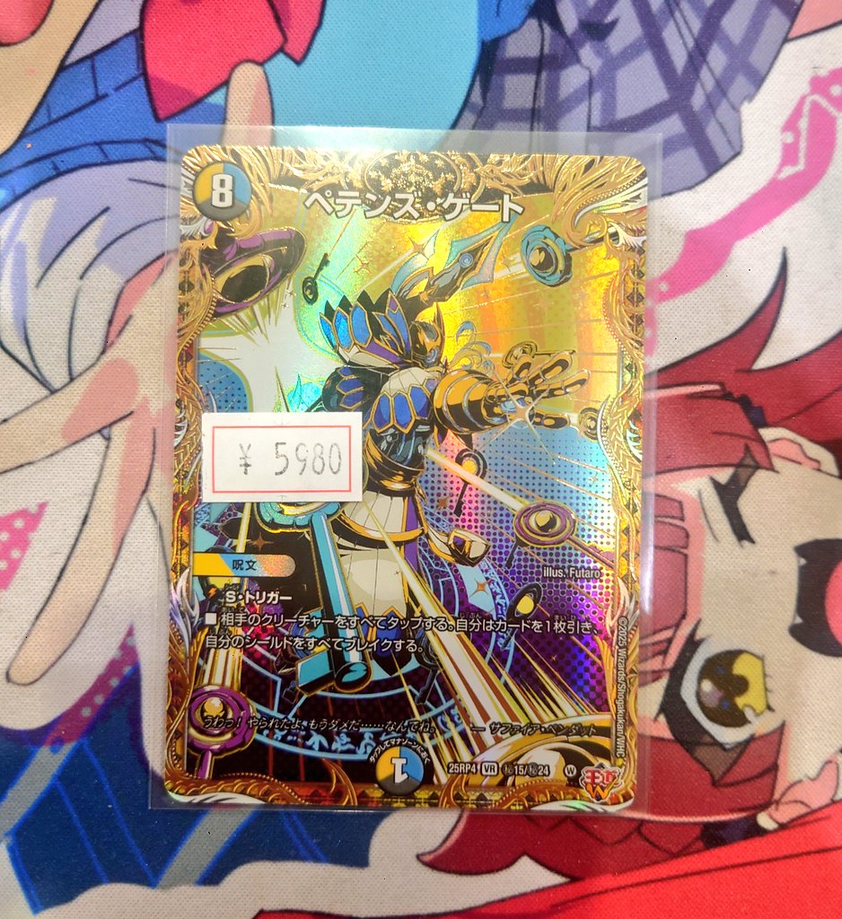 3枚ペテンズゲート シークレット ペテンズ・ゲート ペテンズゲート