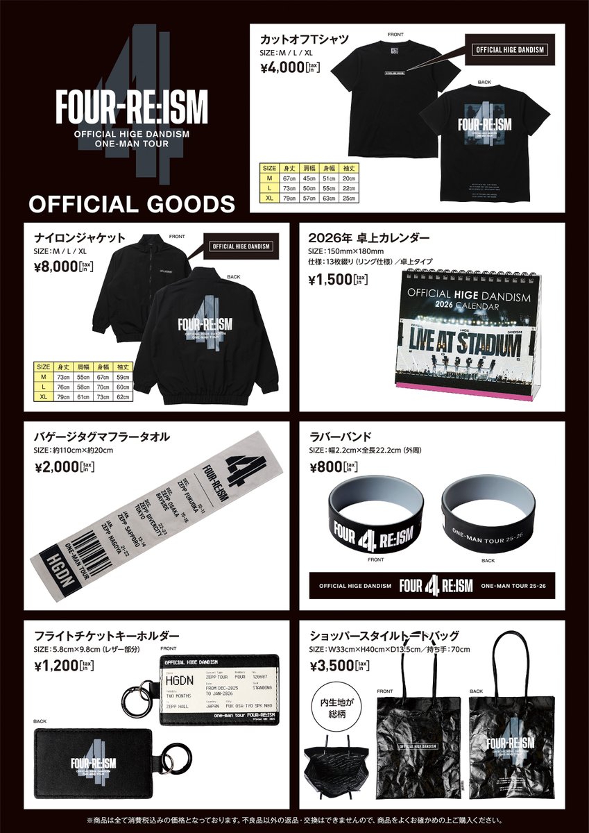 FC限定 Zeppツアー 「one-man tour FOUR-RE:ISM」 🗓️12月22日(月