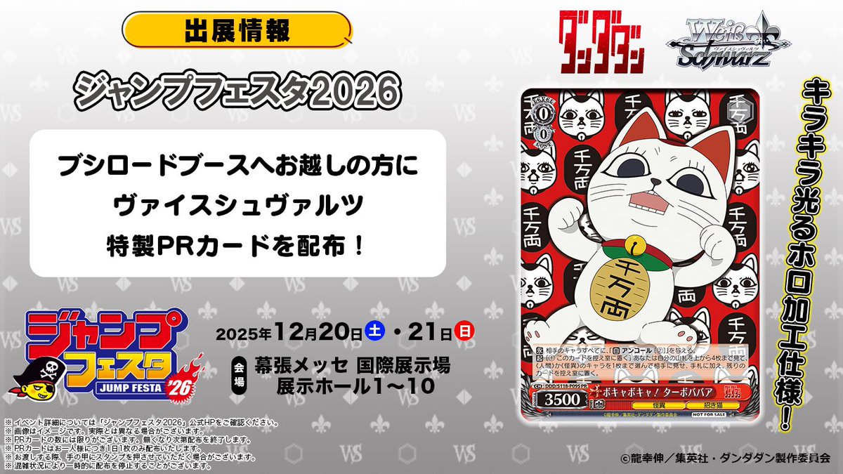 ヴァイスシュヴァルツGGOクライマックスチャレンジ 再び、銃を取る