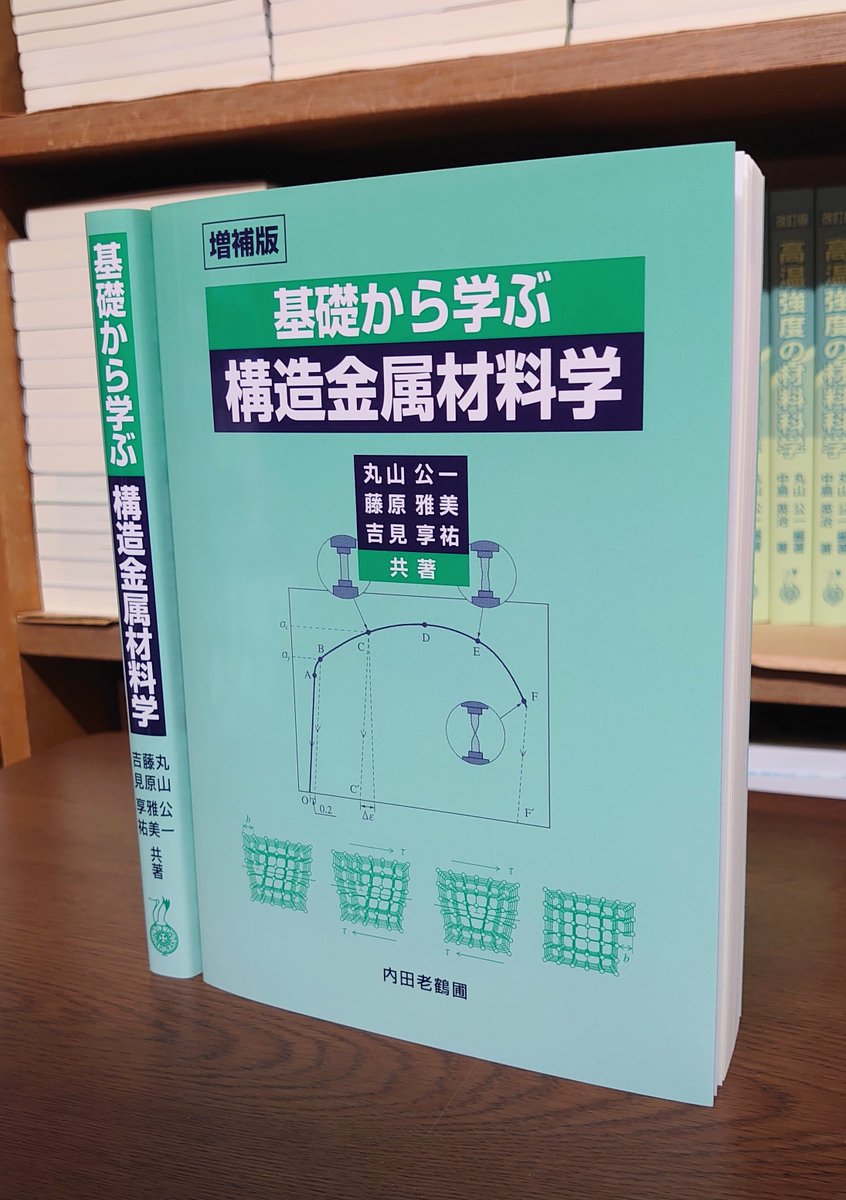 内田老鶴圃 (@u_rokakuho) / Posts / X