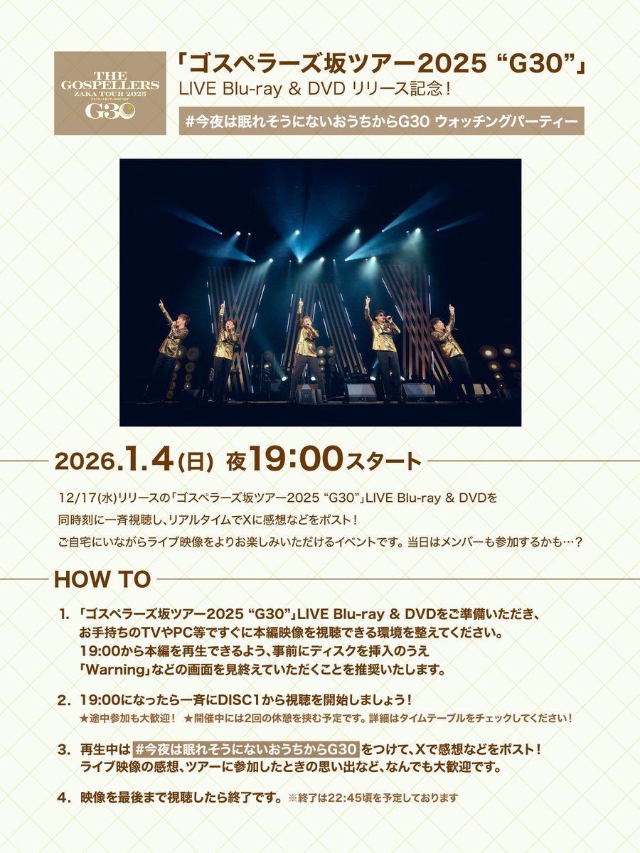 12/17(水) 発売 LIVE Blu-ray & DVD「#ゴスペラーズ坂ツアー2025 “#G30