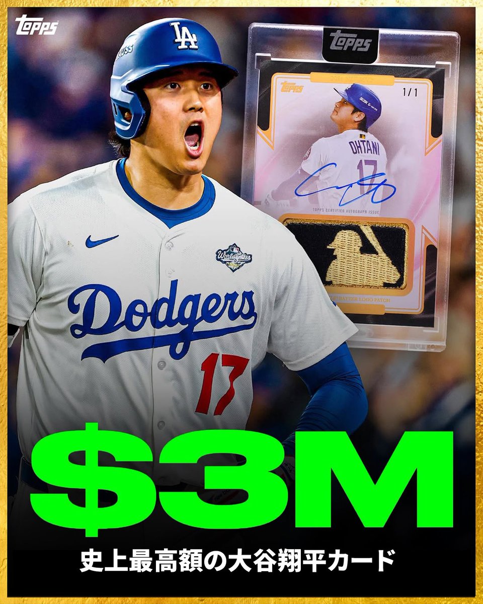 大谷翔平の1/1 ゴールドロゴマンパッチ・オートグラフカードが