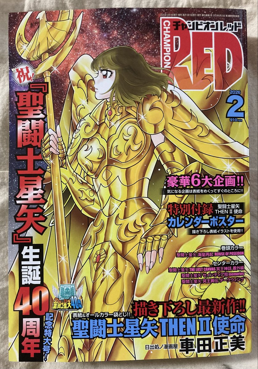 Sequel』 『THEN 廃墟の花』 そして 『THEN II 使命』 少年神話は