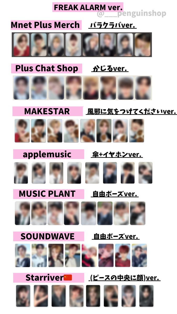 🤍🤍🤍 ALPHA DRIVE ONE [EUPHORIA] 🤍🤍🤍 ▷🇰🇷トレカ一覧 <最新版