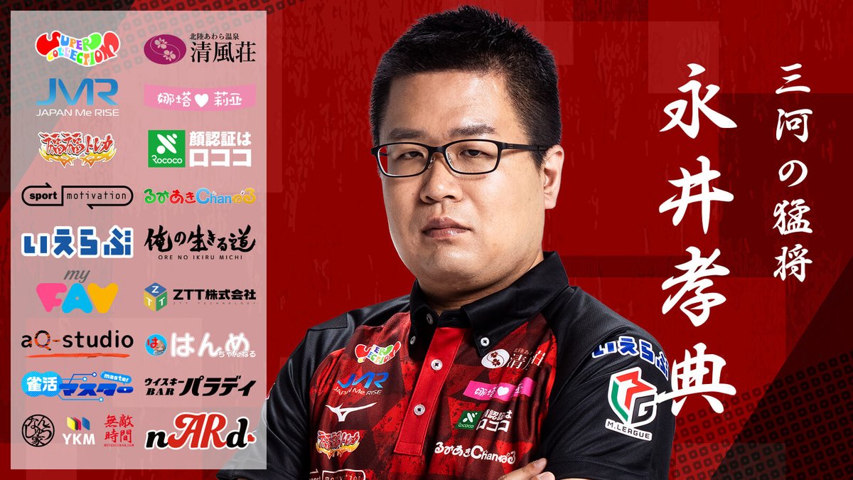 ◯先発出陣選手◯ 年の幕開け、初陣の狼煙をここに上げる🔥 チームの