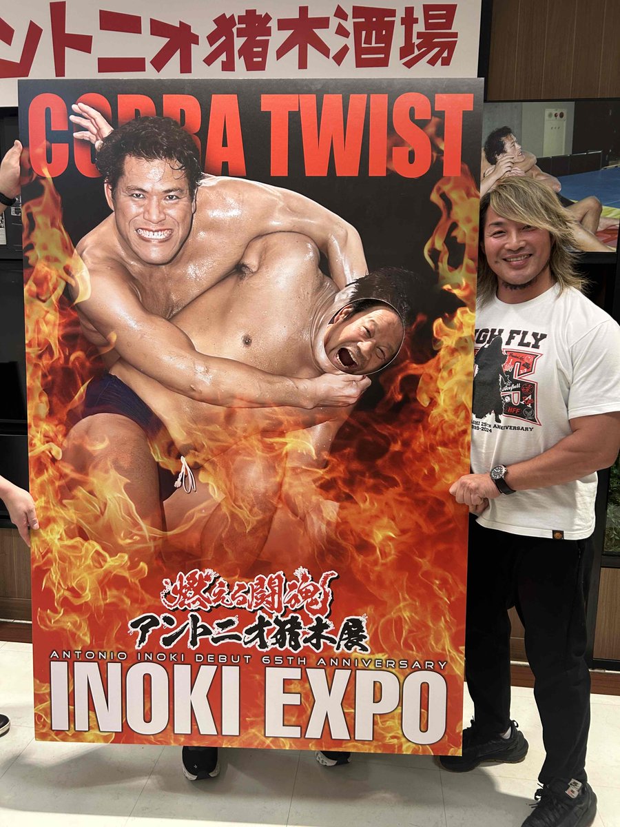 アントニオ猪木 (@Inoki_Kanji) / Posts / X