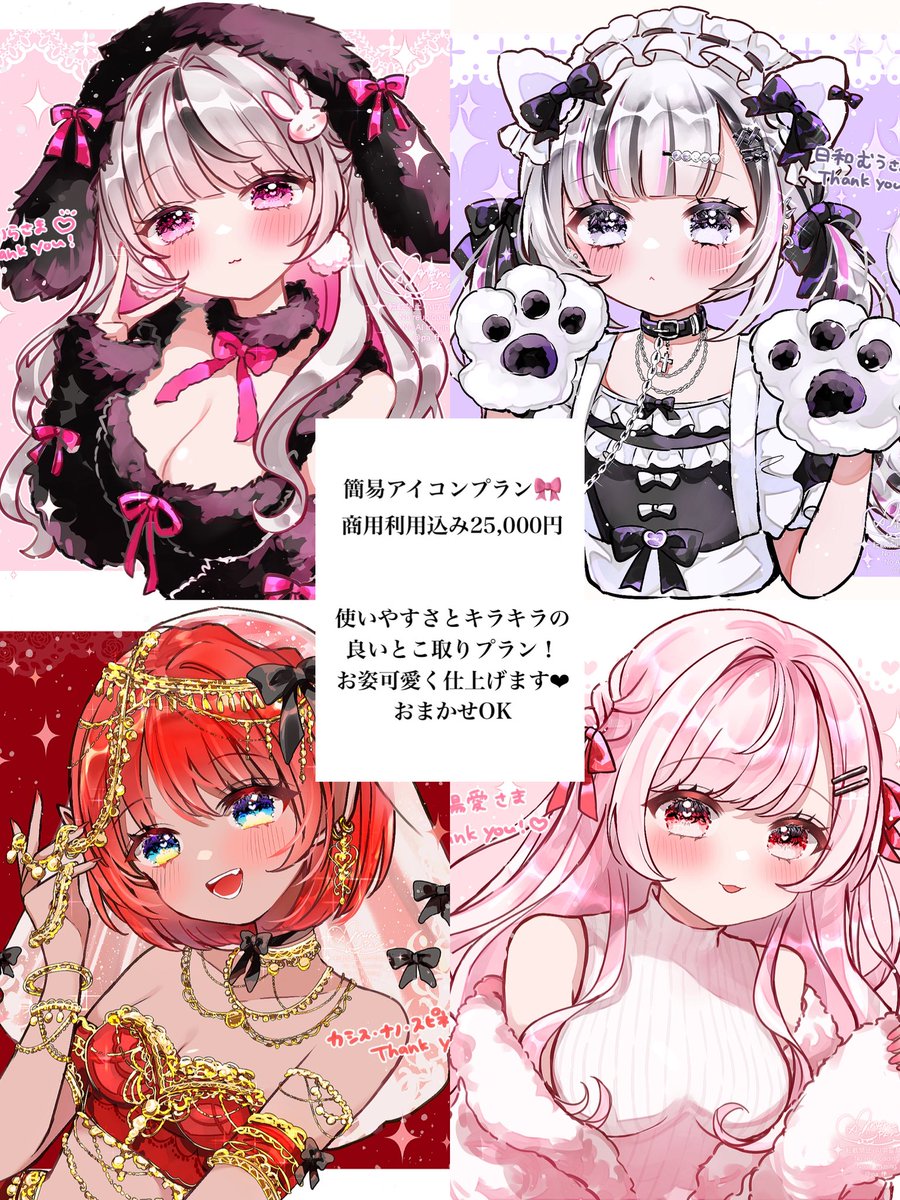 ご依頼状況】- ̗̀📢 現在、4月納品枠～募集しています！ 4月・5月はお