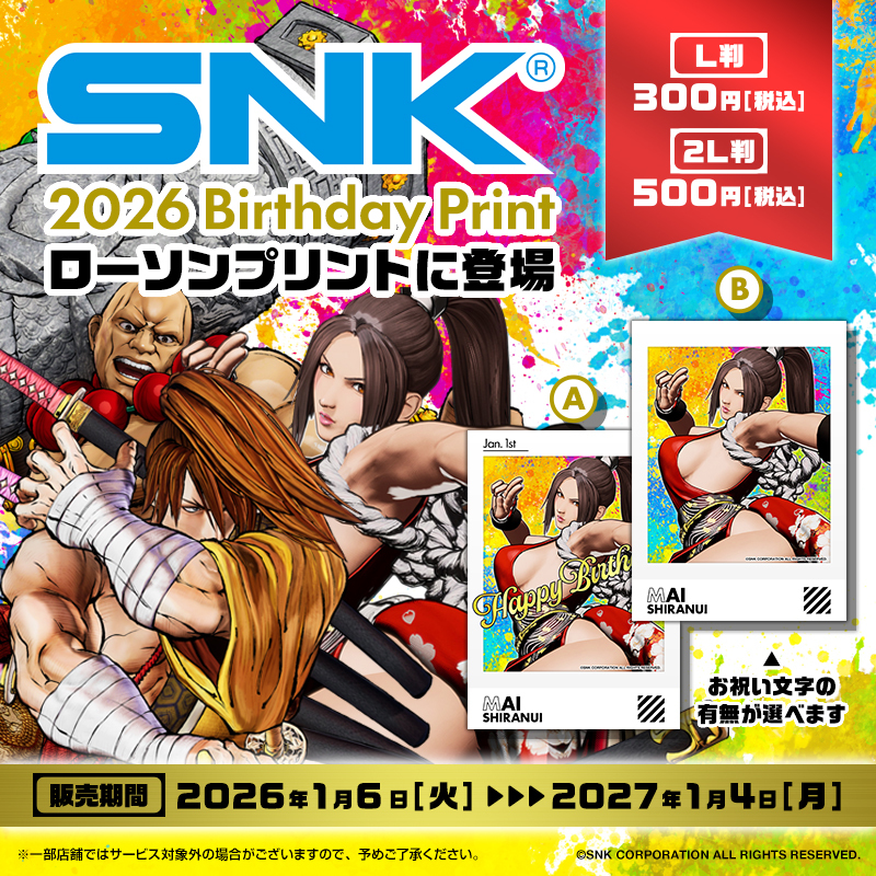 キャラクターの誕生日を記念したブロマイドシリーズ #SNK 2026