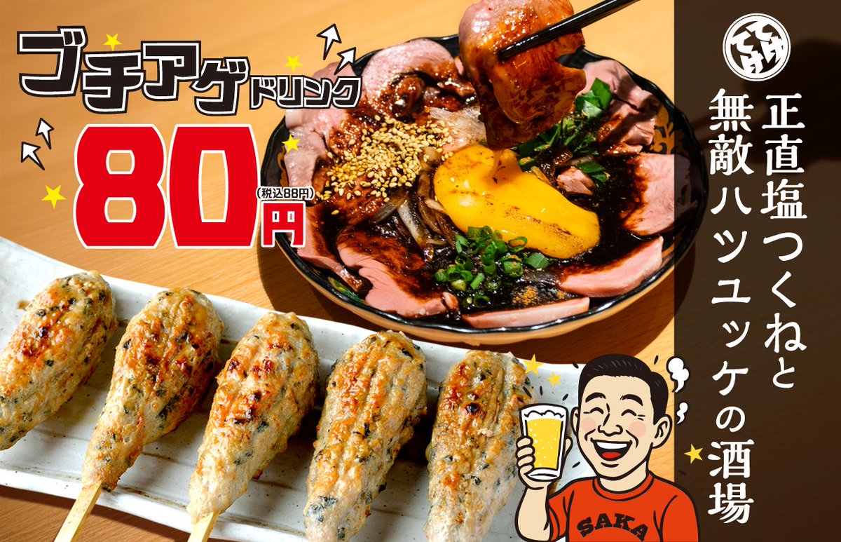 てけてけ【公式】 (@teke_official) / Posts / X