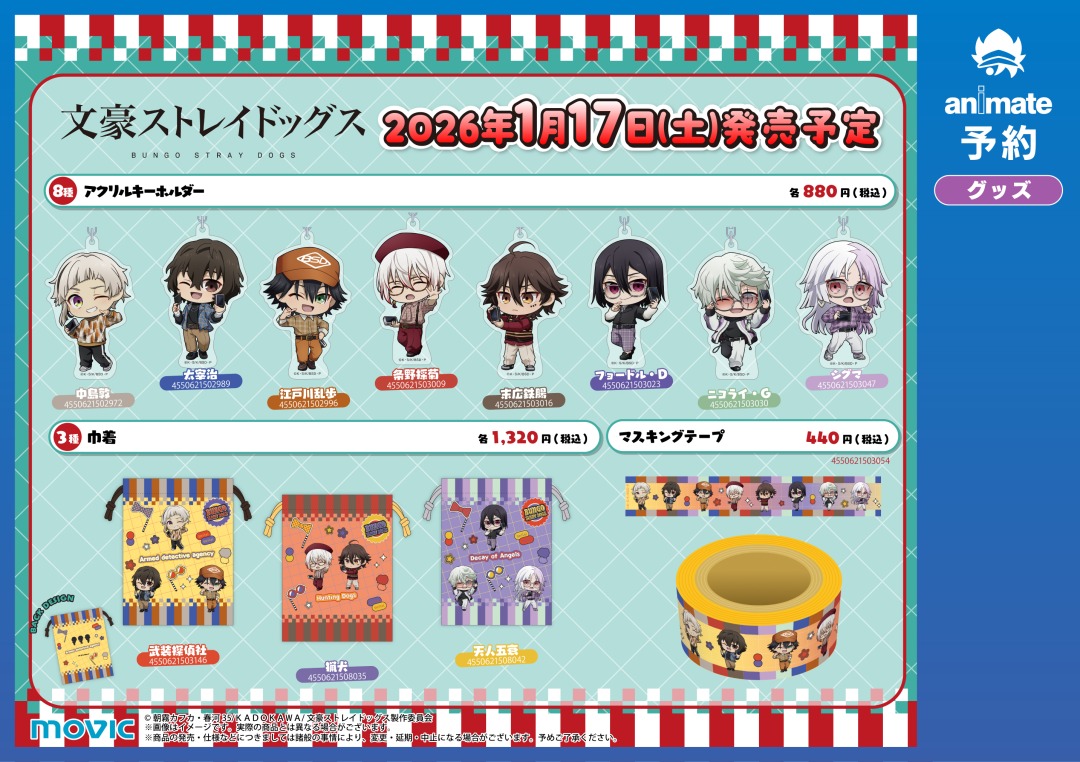 バラ売り専用 即購入不可 文豪ストレイドッグス 撮影会 缶バッジ ブロマイド ogp-16-300x212.jpg