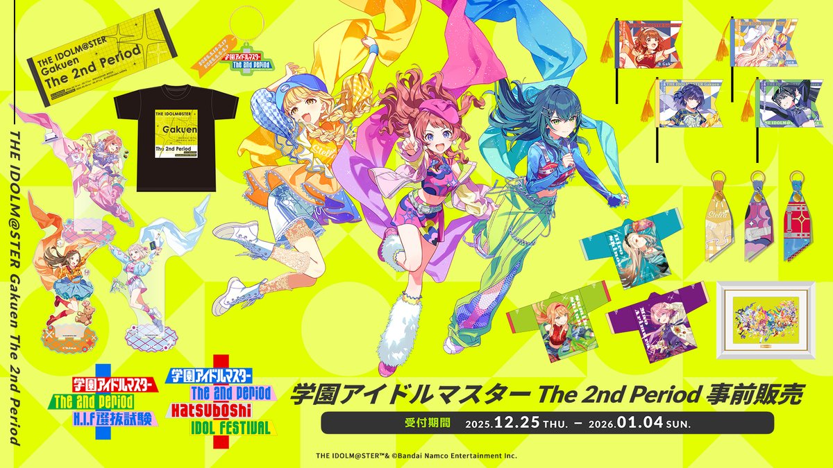 ☆┈┈┈┈┈┈┈☆ #学マス2nd イベント公式グッズ 受注スタート