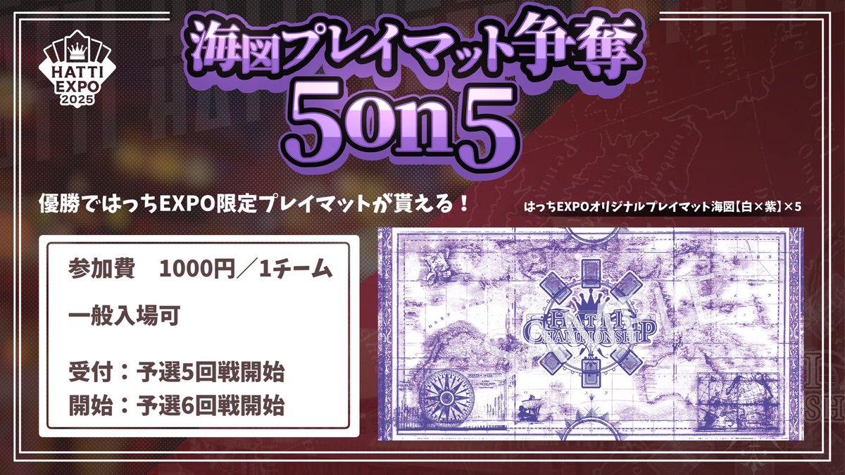 はっちCS ベスト7 プレイマット スリーブ セット 2025 はっちCS ベスト