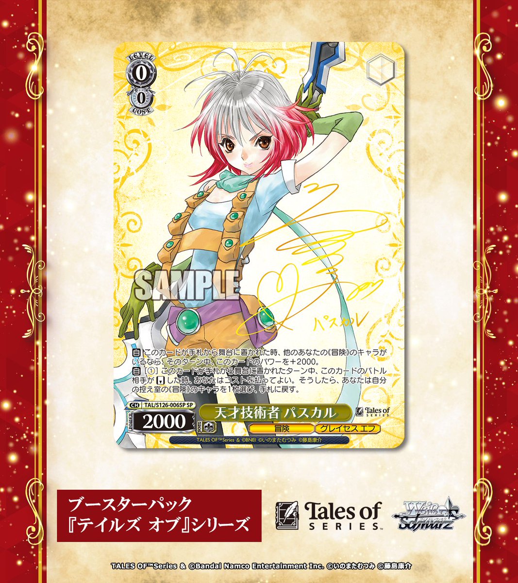 📕今日のカード✨ 1月16日(金)発売 #ヴァイスシュヴァルツ ブースター