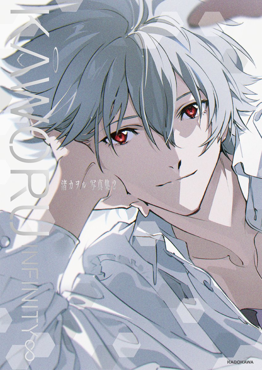 KAWORU_INFINITY