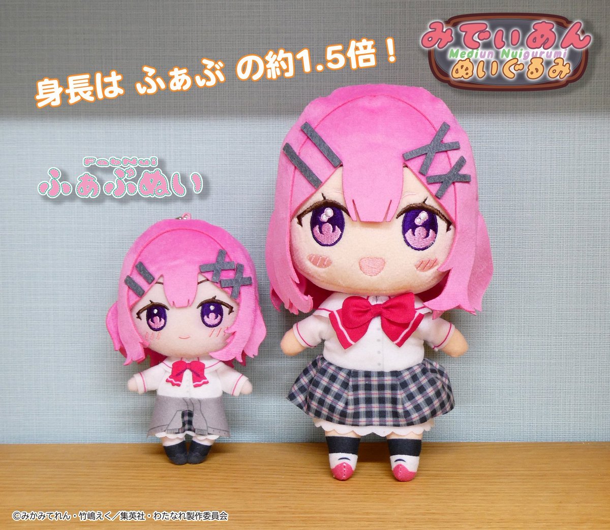 ✨再版時期決定✨】 #わたなれ ふぁぶぬい、みでぃあんぬいぐるみが