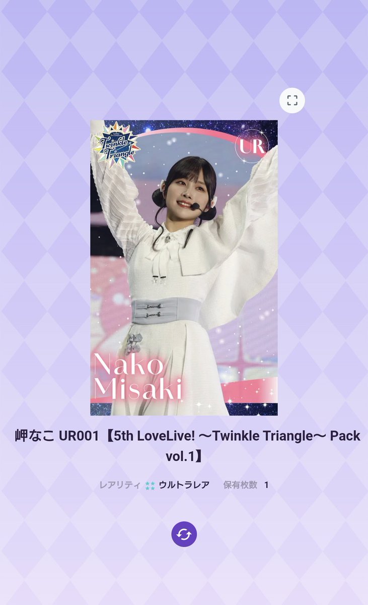 Liella!Collection 岬なこ 直筆サイン入りアクリルパネル 中古