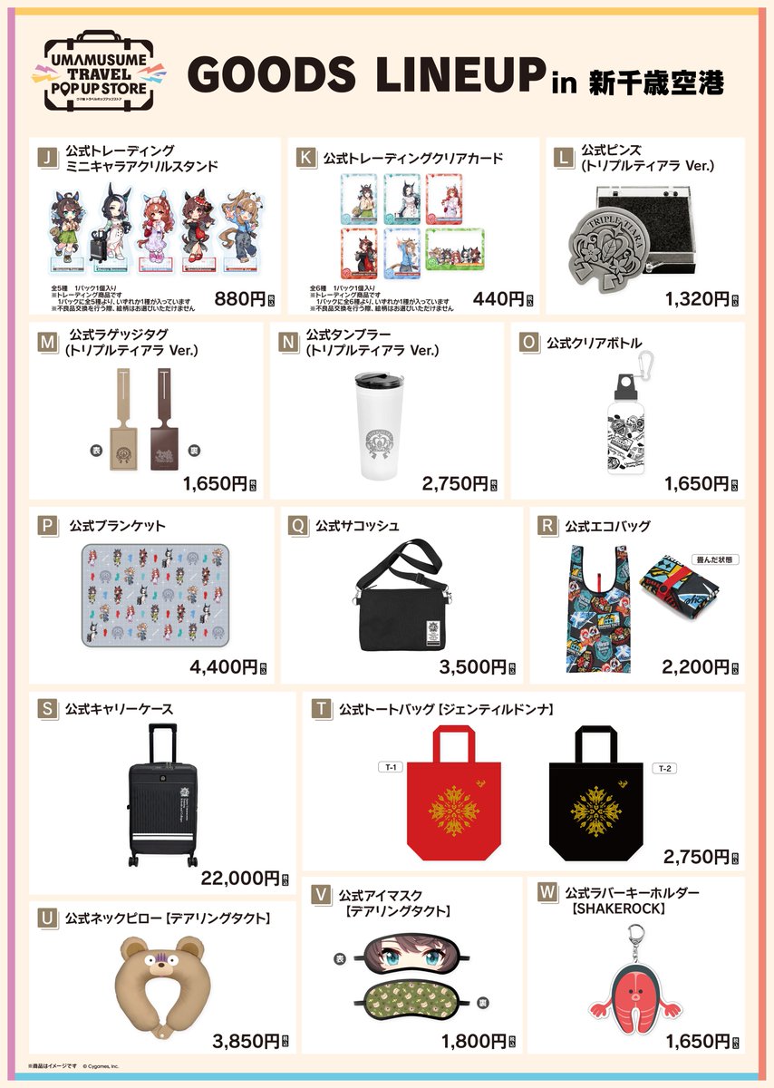 ウマ娘 トラベルポップアップ アーモンドアイ BIGタペストリー 新千歳