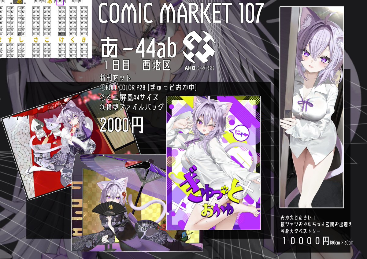 神岡ちろる|Kamioka Chirol (@kami_shun0505) / Posts / X