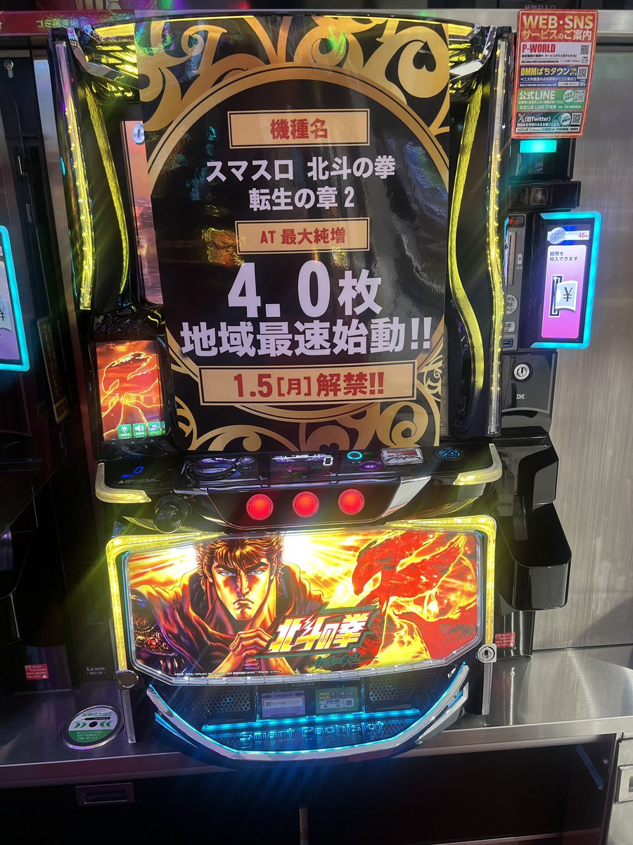 人生で1番か2番に打ち込んだ機種の復活がもうすぐ