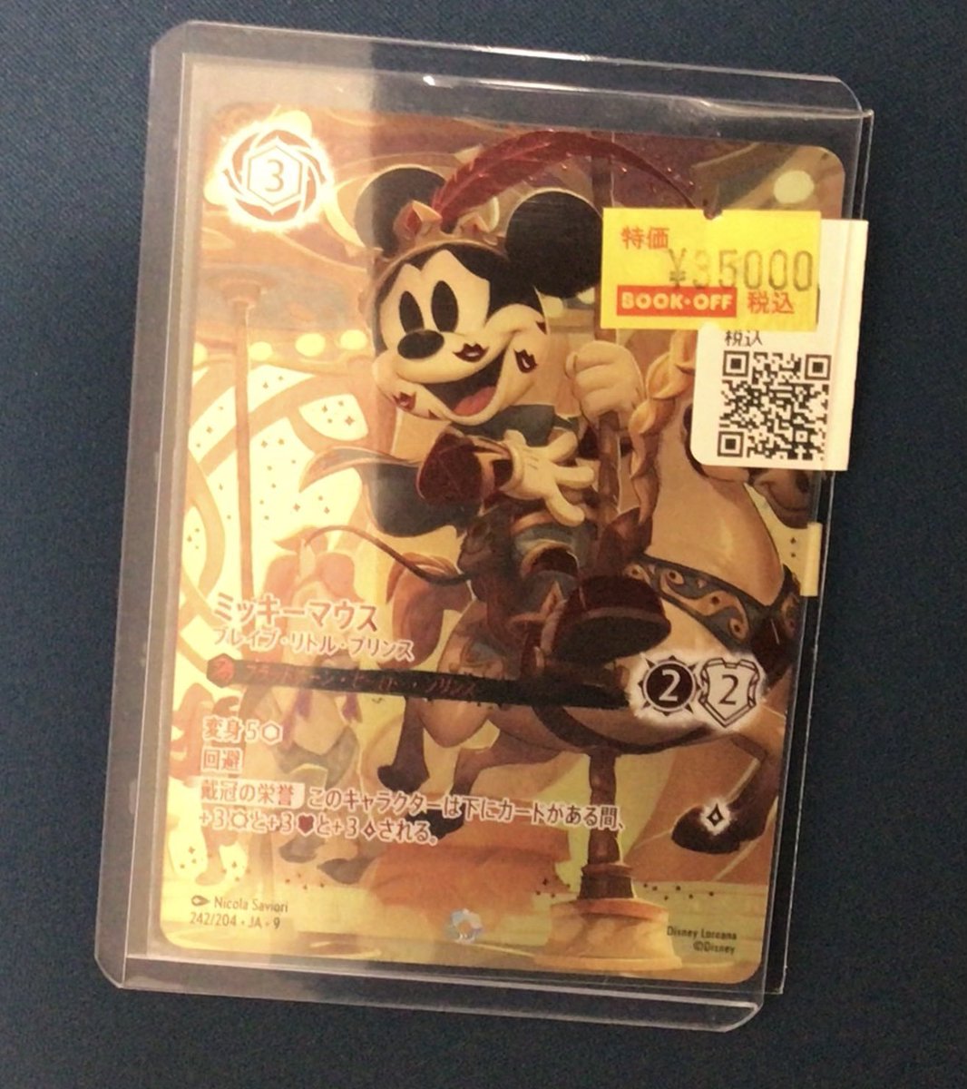 ロルカナ アイコニック ミッキーマウス ディズニー #ロルカナ アイ