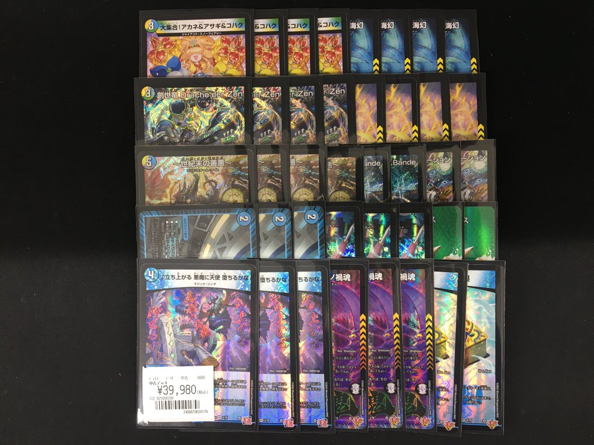 4cドラッヘ 4c創世竜 4c創世龍 デッキ 4cドラッヘ 4c創世竜 4c創世龍