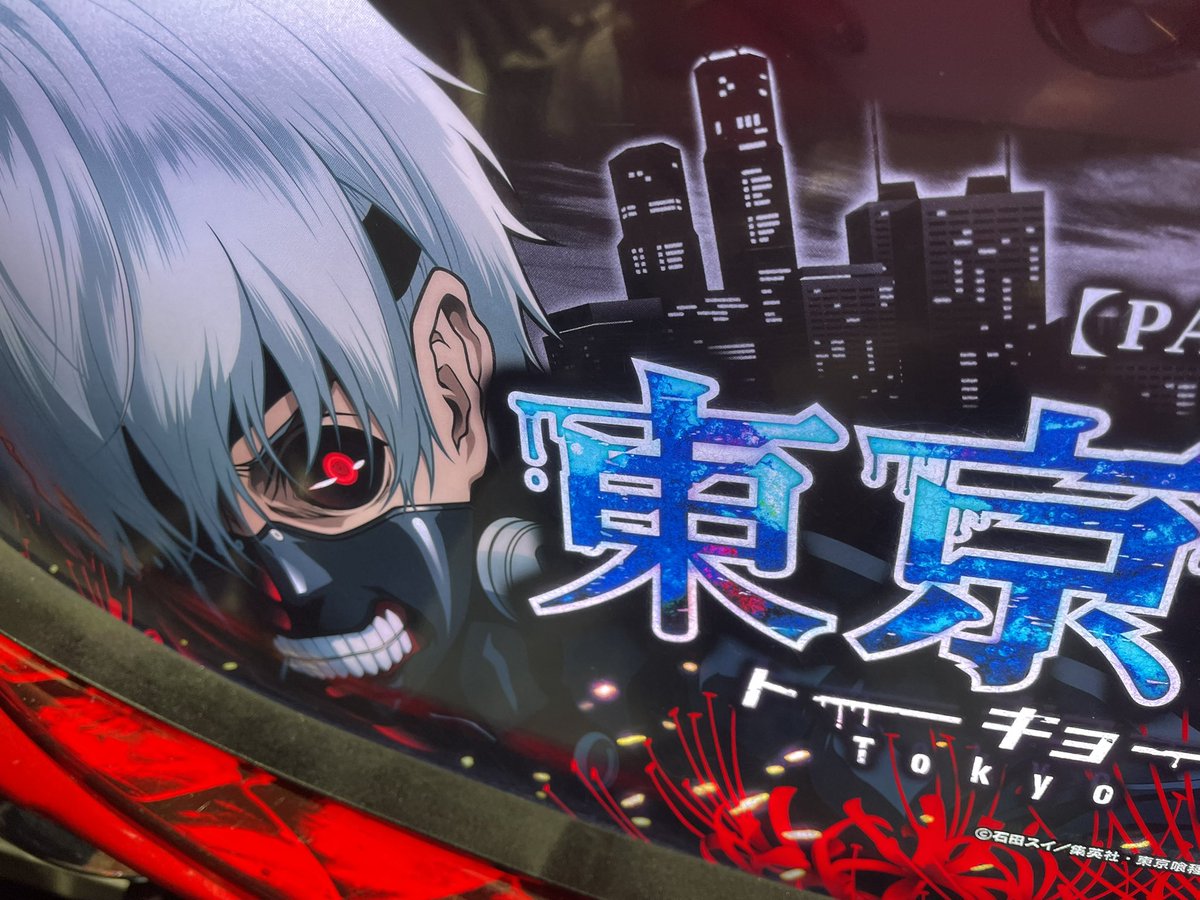 パチスロライブ配信10:30〜東京喰種🦷 すごい！スマスロの島が！拡張