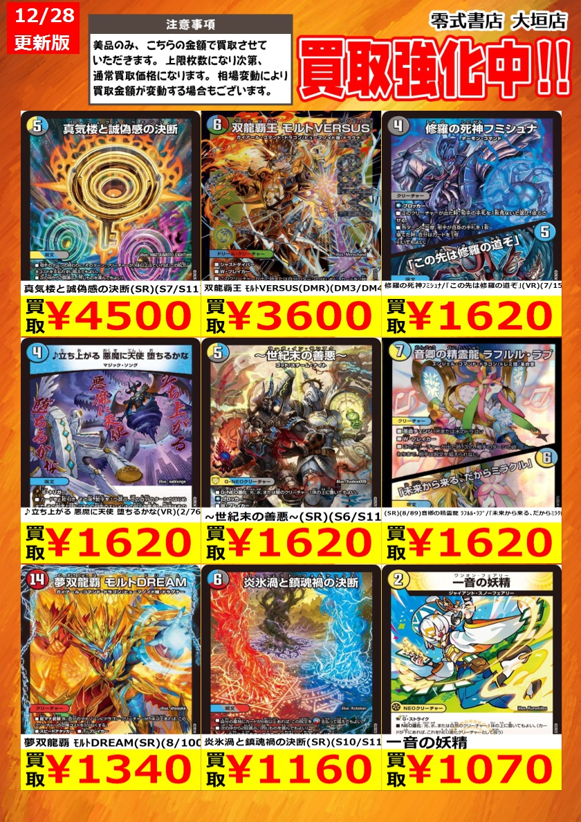 告知時点での買取価格となります カードの状態､在庫状況により減額の