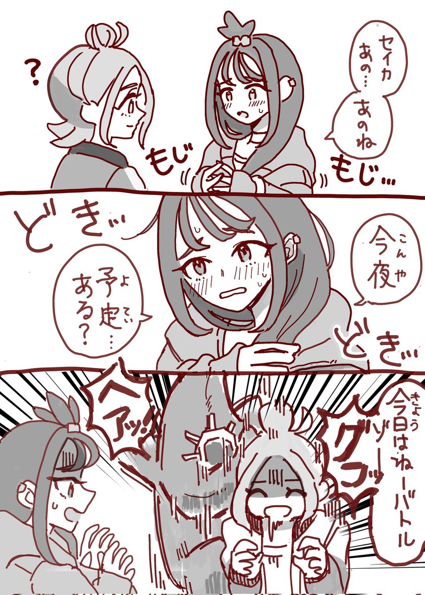 メガスターミーさんwwwww