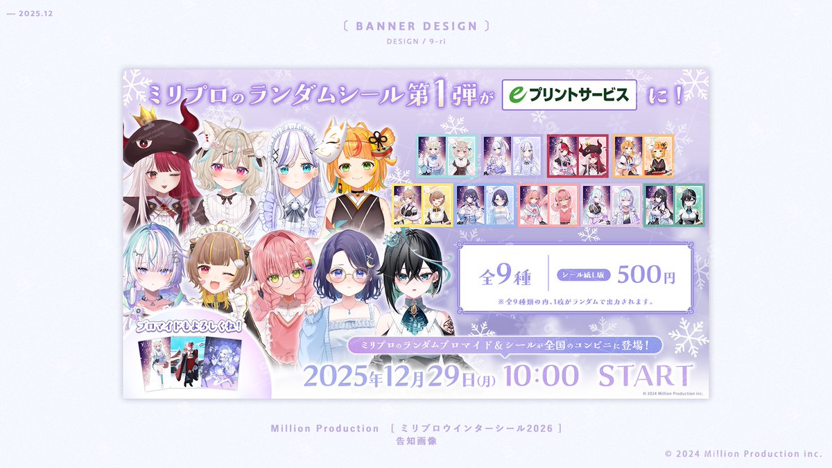 Works ］ Million Production 様（ @Mil_Pro_ ） 『ミリプロ