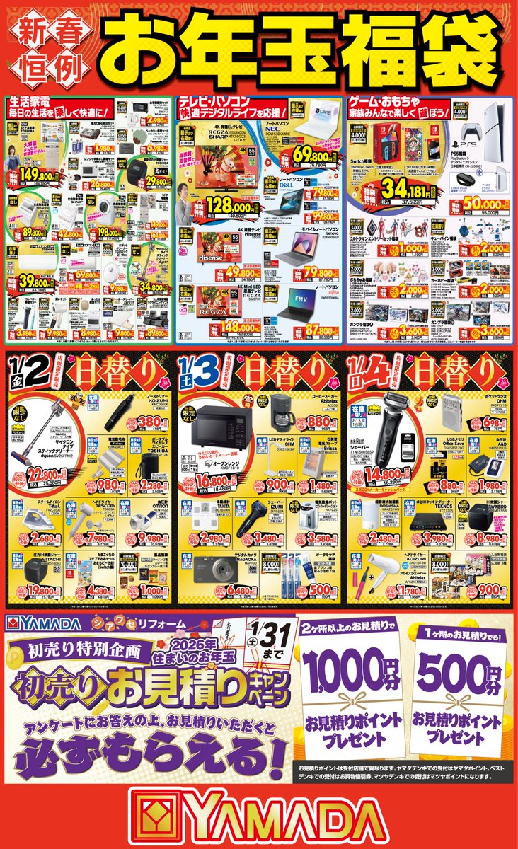 あけましておめでとうございます！！／ 2026年になりましたね。 本