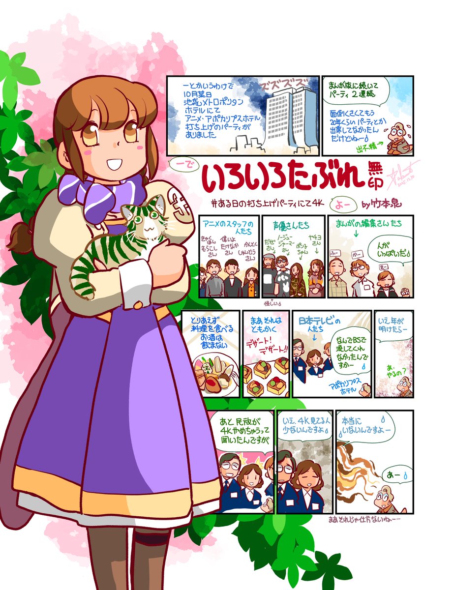 近藤るるる (@kondourururu2) / Posts / X