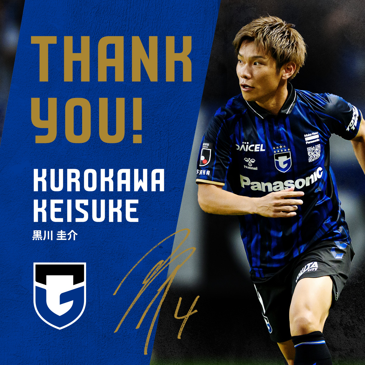 𝐓𝐇𝐀𝐍𝐊 𝐘𝐎𝐔🔵⚫️ このたび、黒川 圭介選手がD.C.United