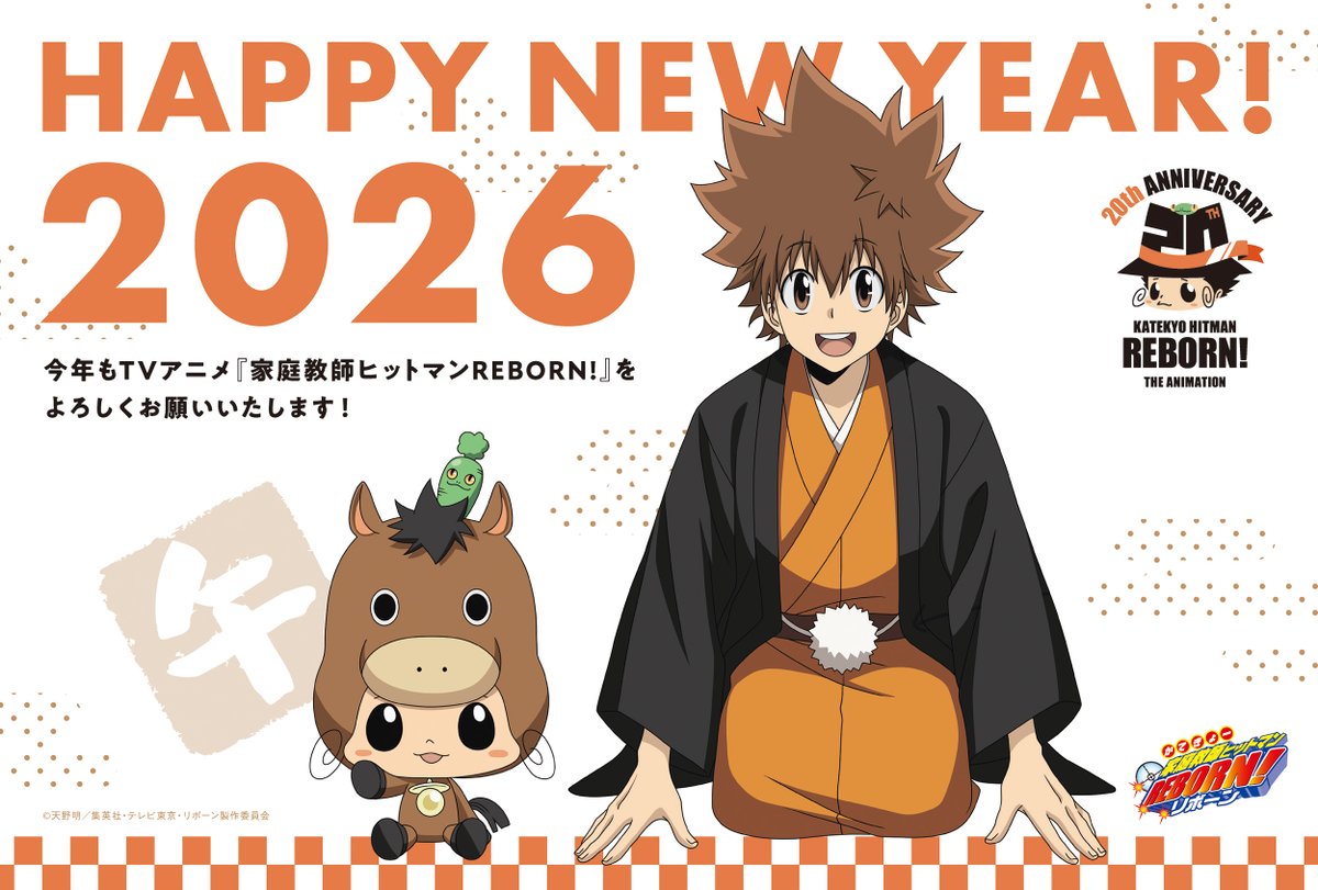 ✨🌅🎍2026🎍🌅✨ あけましておめでとうございます！ TVアニメ