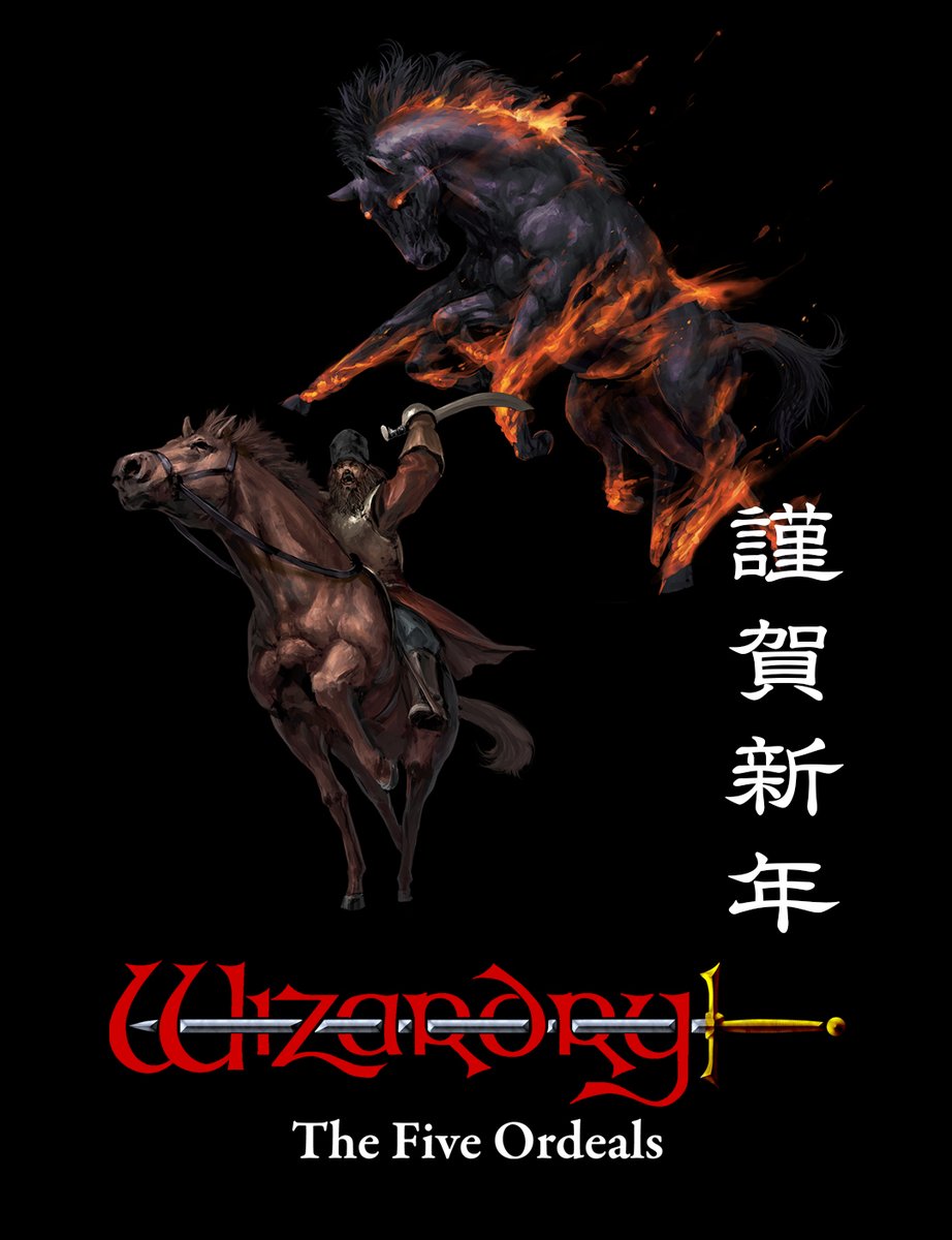 あけましておめでとうございます ＊ 2026年も『Wizardry外伝 五つの