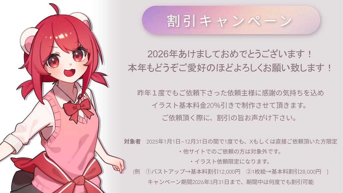 ふるくま@イラストご依頼受付中 (@fulkkuma) / Posts / X