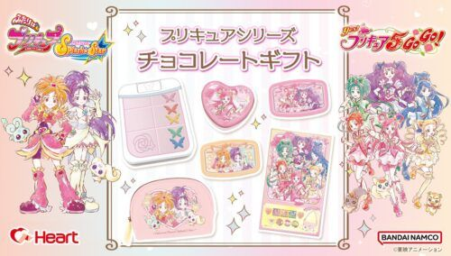 プリキュア】バレンタイン2026年まとめ！ふたりはプリキュアのポーチ