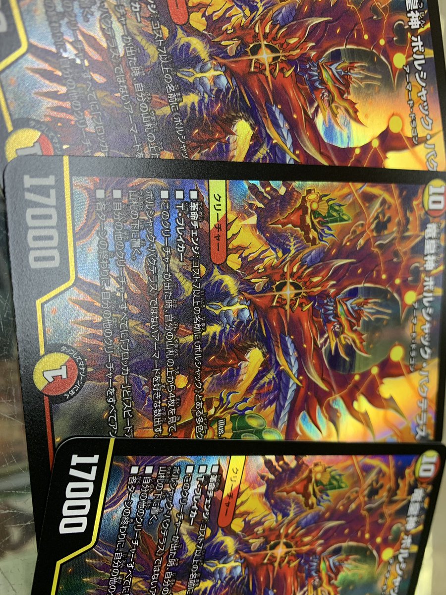 竜皇神 ボルシャック・バクテラス プロモ お年玉ver おみくじ当選賞 竜