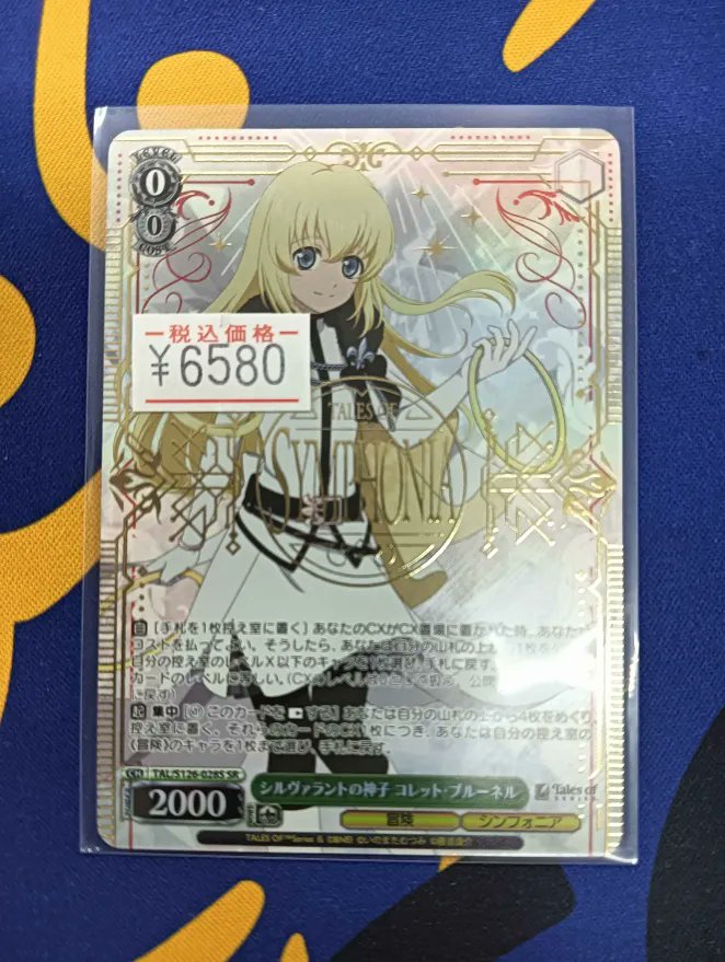 WSヴァイス シルヴァラントの神子 コレット・ブルーネル SR テイルズ