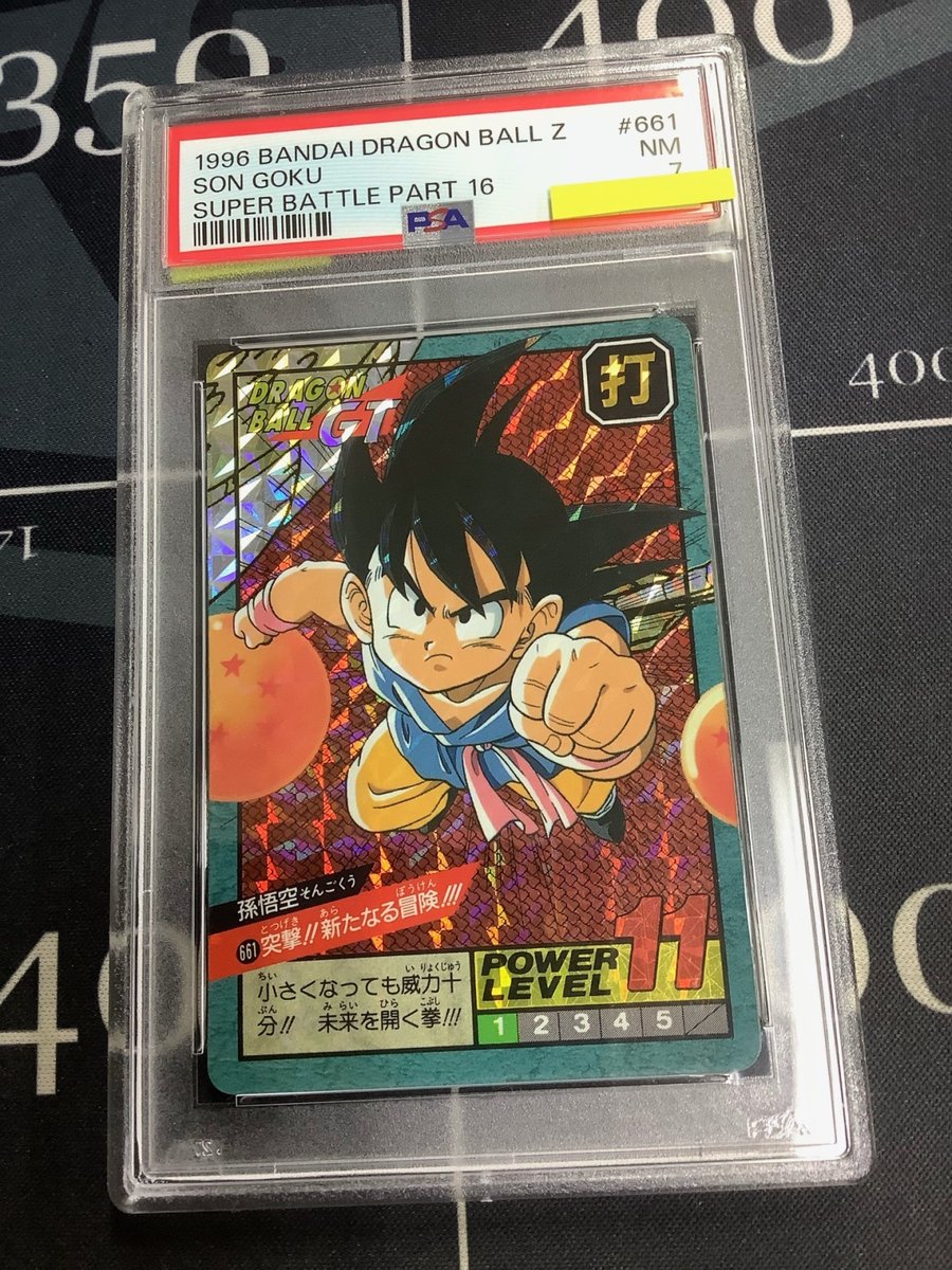 ドラゴンボールZ スーパーバトル 661突撃！！新たなる冒険