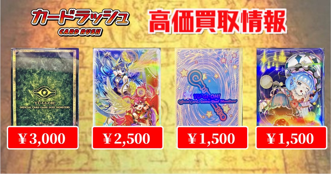 遊戯王 🌟買取情報🌟 新規ニューロンスリーブの買取リストになります