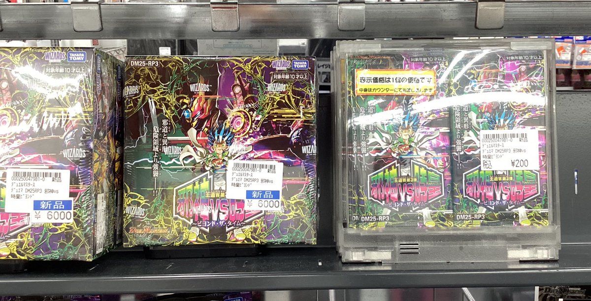 デュエルマスターズ 新品パック 邪神VS時皇〜ビヨンド・ザ・タイム