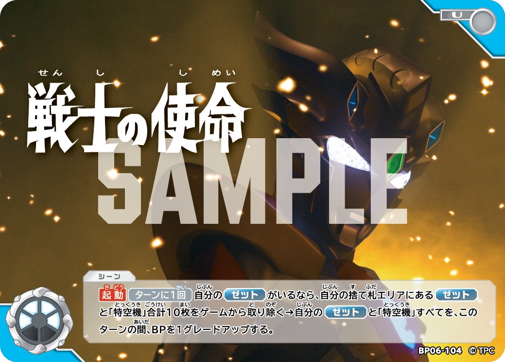 ◢◤#ウルトラマンカードゲーム◢◤ ⚡カードデザイン公開⚡ 1月23日