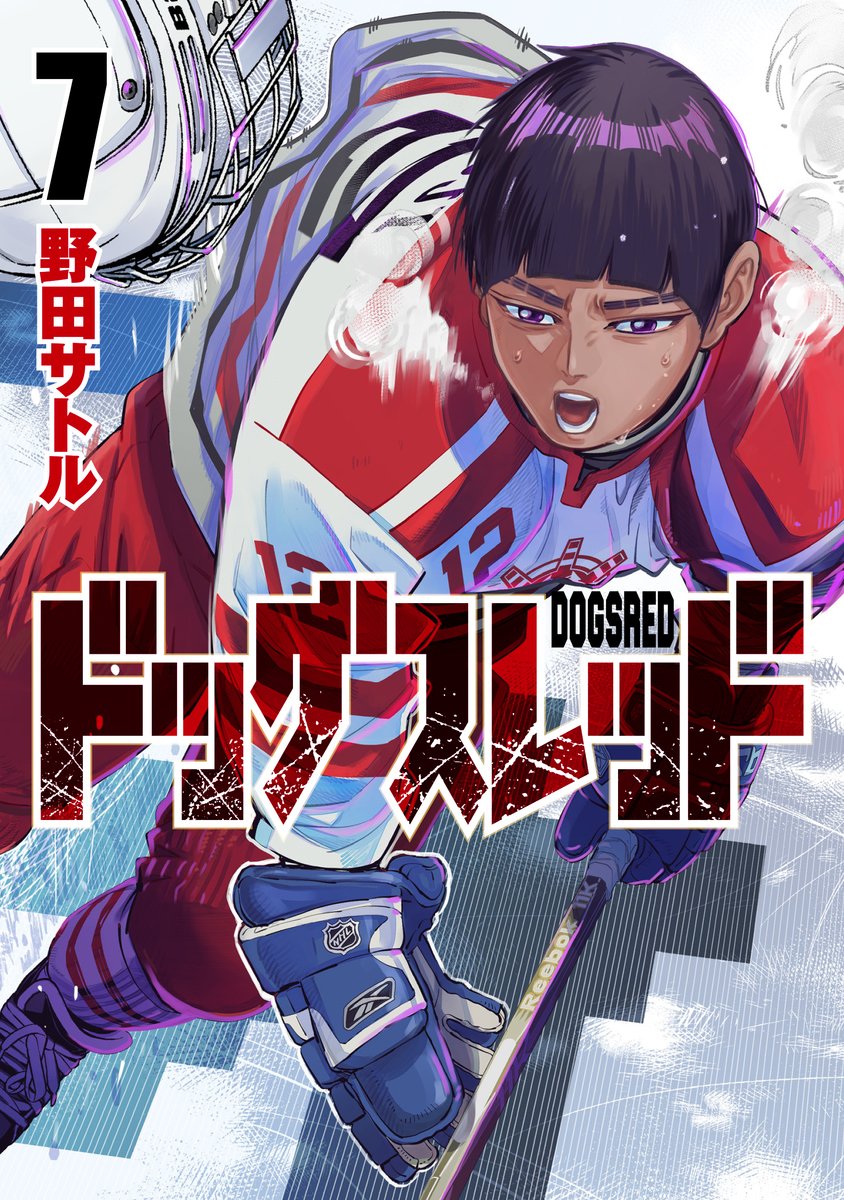 YJ新年6・7合併号は本日発売!! 『#ドッグスレッド』は隔週連載でお