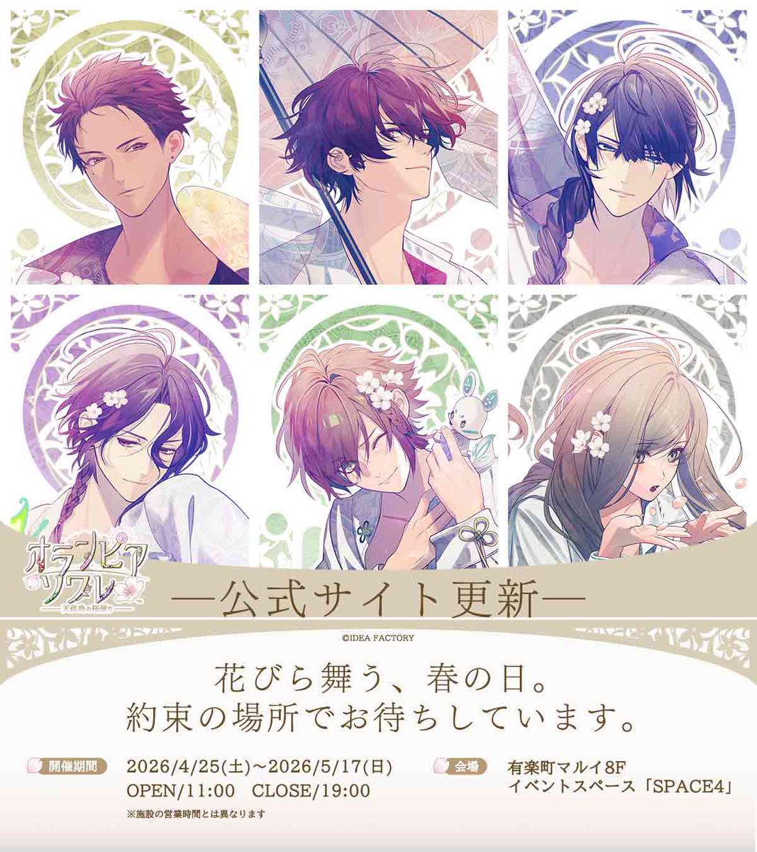 ❀ ꕀꕀꕀꕀ #オラソワ展 ꕀꕀꕀꕀ ❀ 【入場特典】に「ちびキャラ缶