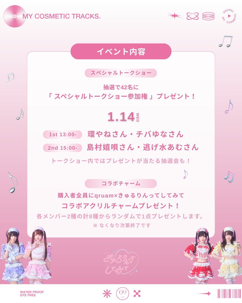 qruam さんのPOPUPが開催🪄︎︎／ 🗓開催期間 2026/1/8(木)〜1/18(日